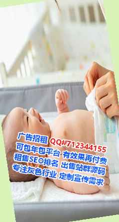 前锋借腹生子药业经营部